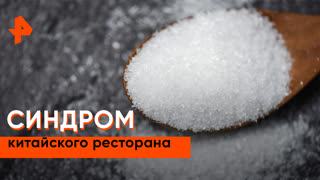 «Невероятно интересные истории»: синдром китайского ресторана