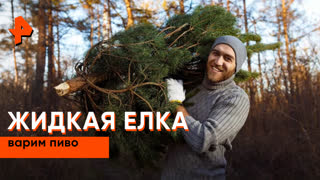 «Наука и техника»: переработка новогодней елки